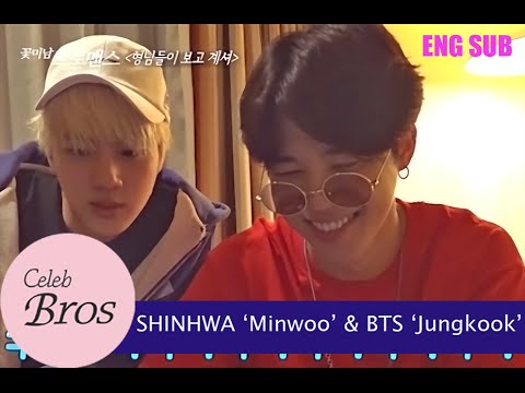 Shinhwa Minwoo & BTS Jungkook, Celeb Bros S8 EP5 "Older bros are watching“