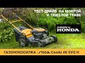 Газонокосилка бензиновая Stiga Combi 48 SVQ - видео №1