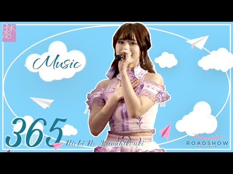 [Fancam] MusicBNK48 | 365 วันกับเครื่องบินกระดาษ | Roadshow The Promenade | 05.11.2022
