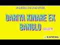 दरीया किनारे एक बंगालो Dariya Kinare Ek Bunglow 150 BPM Mix AP