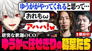 【 切り抜き 】頼む軍師山本！頼りまくり煽りまくりの「しゃるるの太罪」　葛葉のエタリタしゃるる杯スクリムまとめ【 #エタリタ #にじさんじ 】