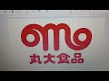 Japanese Commercial Logos With Only Images P2