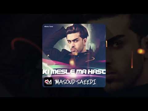 Masoud Saeedi   Ki Mesle Ma Hast  آهنگ هراتي مسعود سعيدي   كي مثل مه هست