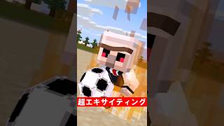 優先度低いサッカー