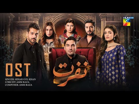 𝐍𝐚𝐟𝐫𝐚𝐭 - 𝗟𝘆𝗿𝗶𝗰𝗮𝗹 𝗢𝗦𝗧 🎧 [ Teri Nafrat Bhalli ] - Singer: Sehar Gul Khan - HUM TV