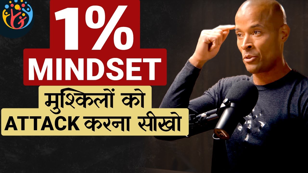 6 Lesson to fight weakness. अपने मन को पढ़ो. David Goggins