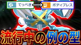 噂の"メガメタグロス"は本当に最強なのか世界最強の僕が実際に使って検証します。【ポケモンチャンピオンズ実況】