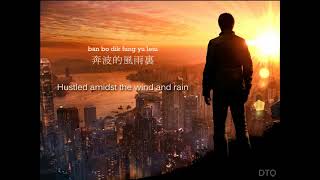 Download lagu Ekin Cheng: 友情歲月 'Friendship Years' 【English translation   romanization】 mp3