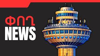 ՓՈՂ NEWS. ՓԵՏՐՎԱՐԻ 25, 2026 Թ․