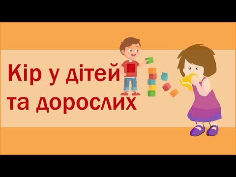 Кір: як передається та як розпізнати? Перебіг кору у дітей та дорослих