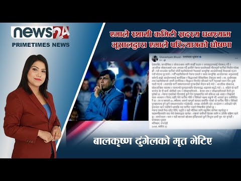 PRIME TIME NEWS_7 PM_2079_06_22 - NEWS24 TV