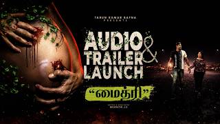 MAITHRI Audio Launch | Perfect Picture Studios Presents | Written & Directed by Bharath