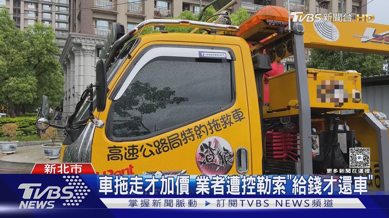拖吊業者6人分工! 國道匝道口「駐點」等生意