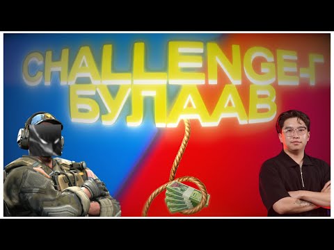 300K -Н ГАНЖИР ТОГЛОЛТ