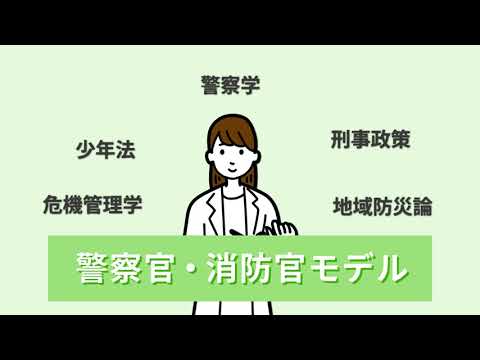 日本文化大学 紹介動画