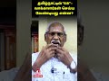 Election Commission S Massive SIR Drive In Tamil Nadu What Do Voters Need To Do Ayyanathan K