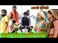 बीवी से परेशान अन्ना डाकू अवधी कॉमेडी 