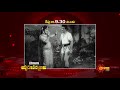 Gemini Classic Movie Gopaludu Bhoopaludu Manchi Manasulu 16 17th May 9 30PM Gemini TV
