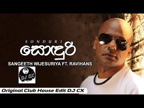 Ma Dama Noyanu Sonduri (මා දමා නොයනූ සොඳුරී) - Original Club House Edit DJ CX