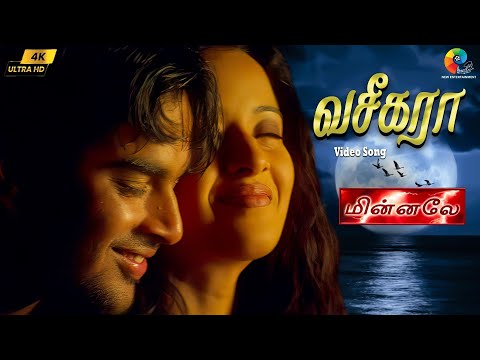 Vaseegara 4K Remastered Video Song | Minnale | Harris Jayaraj | Madhavan | Gautham V Menon