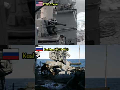 Kashtan CIWS 🇷🇺 vs Phalanx CIWS 🇺🇸 – Close-In Defense Showdown! 💥#shorts #military #warzone  #army