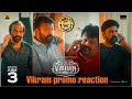 Vikram - Promo Reaction | Kamal Haasan | Jayaram | Ramesh Aravind | Sriman | Yugi Sethu | Lokesh k