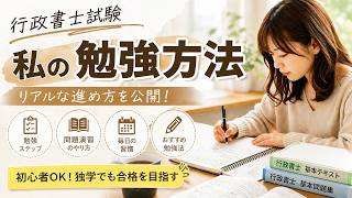 【40代・資格勉強】スキマ時間だけで合格できる？仕組み化×習慣化の最強戦略を公開