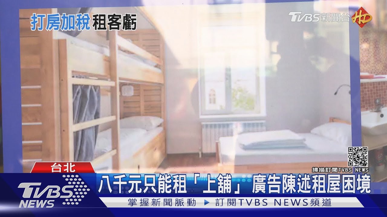 全台租屋人口破300萬人！　最受不了這三件事