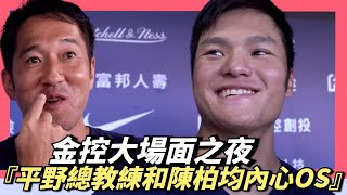 [分享] WeAre訪問平野昨天大場面在幹嘛