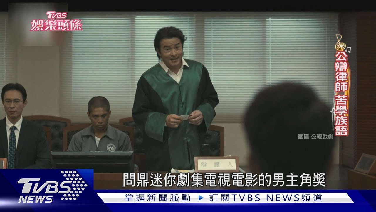 金鐘迷你視帝 賀軍翔首入圍 李銘順、李銘忠兄弟相爭盼「雙黃」
