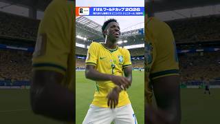 “王国”ブラジルの攻撃をけん引！ビニシウス ジュニオールの全ゴールを１分で振り返る「敗れ去りし 強者たち」NHK ONEで配信中！ FIFAワールドカップ2026 | NHK | #shorts