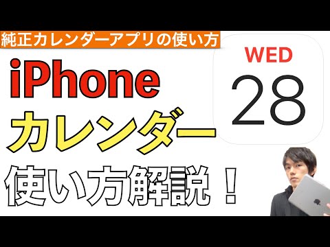iPhone カレンダーを共有: 5 つのステップで予定を一緒に管理