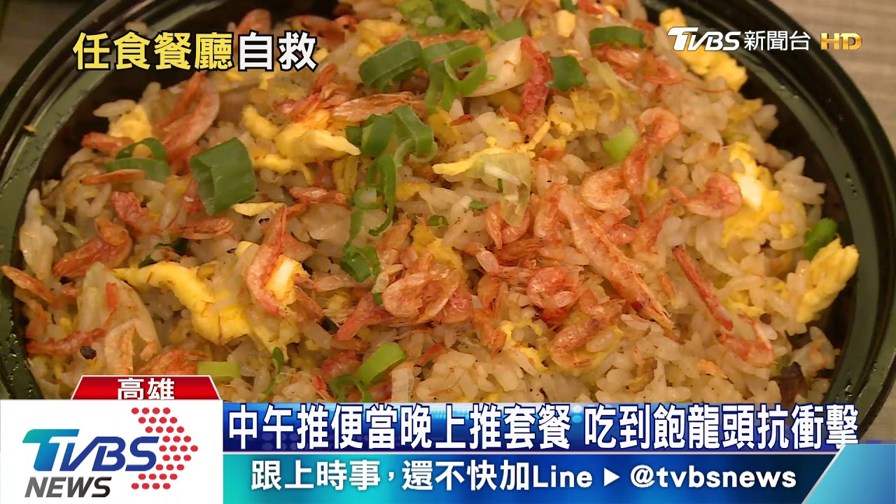 抗疫情衝擊 吃到飽龍頭推「buffet」套餐外帶