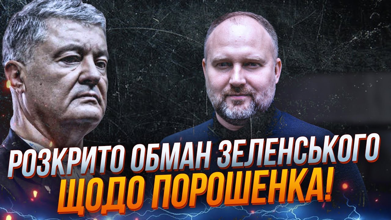 🤯Керівнику фінмоніторингу влаштували допит щодо санкцій на Порошенка! Реа?