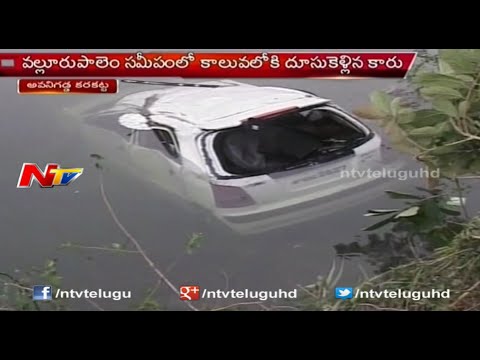 Exclusive Visuals of Car Fall in River At Krishna District Video