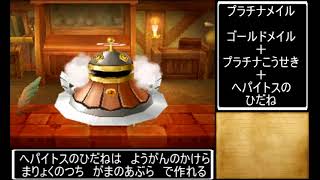 【実況】ドラクエⅨを徹底やりこみ＆縛りプレイpart56【名は体を表す】