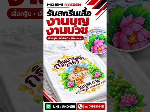 คลิกเพื่อดูคลิปวิดีโอ