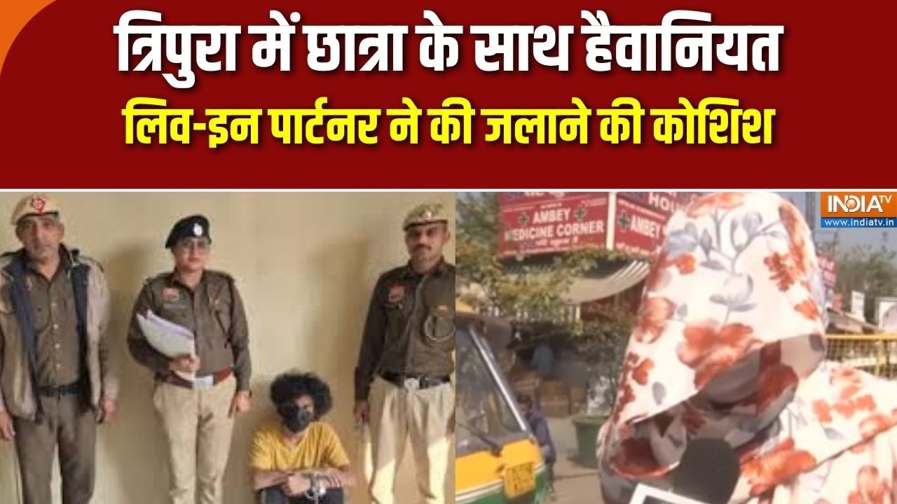 Gurugram News: त्रिपुरा में छात्रा के साथ हैवानियत   लिव-इन पार?