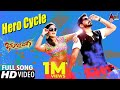 Hero Cycle HD Video Song Prajwal Devaraj Meghana Raj Poornachandra Tejaswi Bhujanga