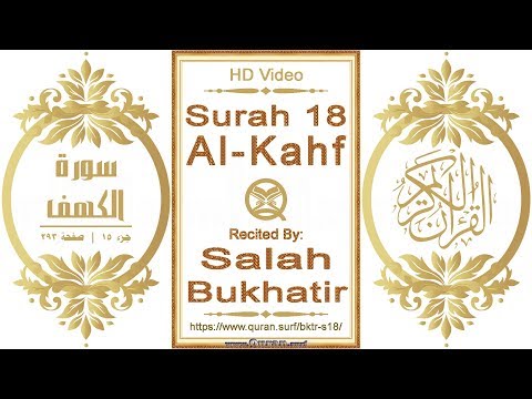 Surah 018 Al-Kahf: HD video || Reciter: Salah Bukhatir