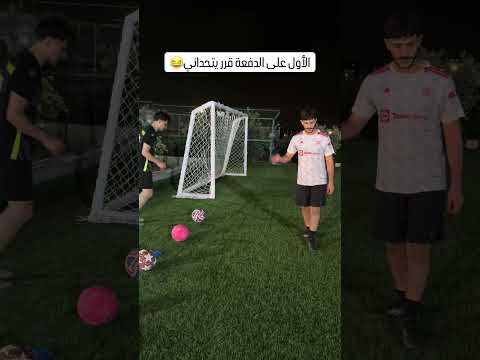 حدا يحكيلة انو الطابة ما دخلها بالدراسة 😂