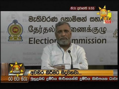 Hiru News 9.55 PM | 2019-11-14