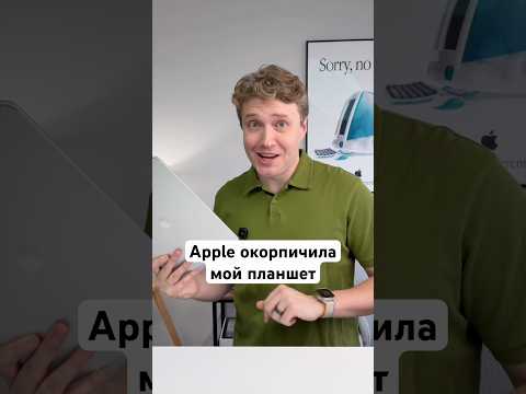 Apple заблокировала мой iPad