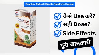 Quantum Naturals Quanto Diab Forte Capsule Uses in Hindi | Side Effects | Dose