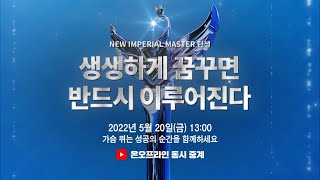 5월 석세스 아카데미 예고ㅣ2022년 5월 20일(금) 13:00