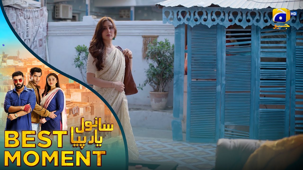 𝐒𝐚𝐧𝐰𝐚𝐥 𝐘𝐚𝐚𝐫 𝐏𝐢𝐲𝐚 Episode 18 | 𝐁𝐞𝐬𝐭 𝐌𝐨𝐦𝐞𝐧𝐭 𝟎𝟑 | Feroze Khan - D