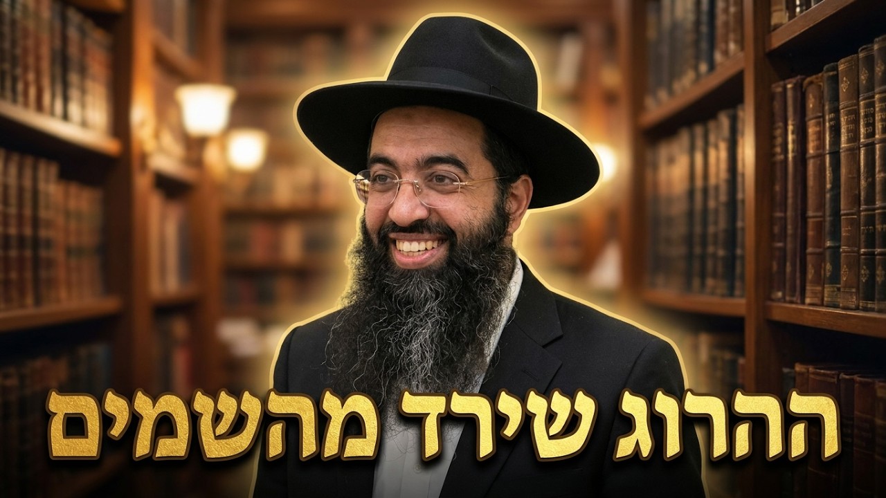 הרב יוסף חי סימן טוב פניני הפרשה, פנחס הסיר חרון אף מקנאים שלא לשם שמים, ההרוג 