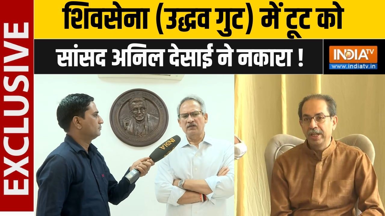 MP Anil Desai Exclusive : उद्धव गुट में टूट को सांसद अनिल देसाई ने नका