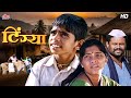 हृदयाला पिळवटून टाकणारा सुपरहिट मराठ