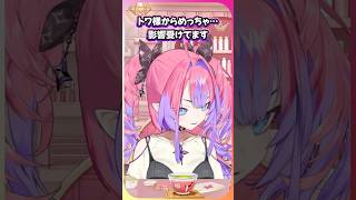 トワ様リスペクトで配信BGMを作ってもらったヴィヴィ【綺々羅々ヴィヴィ/常闇トワ/ホロライブ切り抜き】